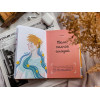 Барбара Петрущак: Тело, эмоции, отношения, ты: Красивая книга о взрослении для мальчиков