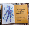 Барбара Петрущак: Тело, эмоции, отношения, ты: Красивая книга о взрослении для мальчиков