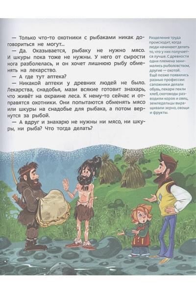 Что такое деньги. Детская энциклопедия