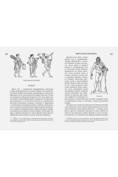 Кун Н., Нейхардт А.: Всё о богах и героях Древней Греции и Древнего Рима