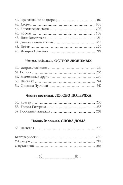 Роулинг Джоан: Рождественский Поросёнок