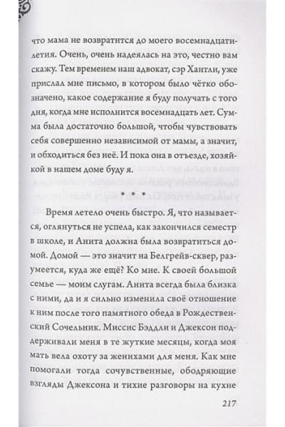 Серена Валентино: Круэлла де Виль. История злодейки с разбитым сердцем