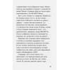 Дневник Стива. Омнибус 2. Книги 6-10. Квадратное странствие продолжается!