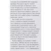 Дневник Стива. Книга 11. Дом в темном лесу