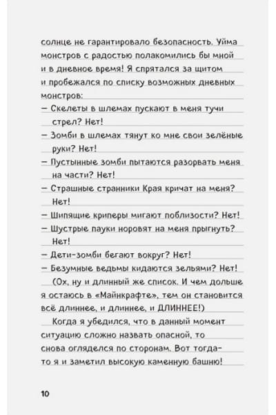 Дневник Стива. Омнибус 3. Книги 11-14. Время отправляться в Край!