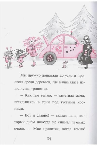 Манкастер Гарриет: Секрет девочки-искорки (выпуск 13)