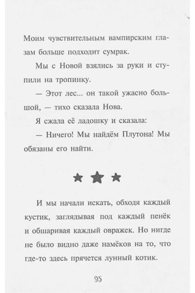 Манкастер Гарриет: Секрет девочки-искорки (выпуск 13)