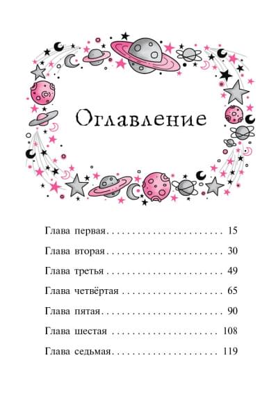 Манкастер Гарриет: Секрет девочки-искорки (выпуск 13)