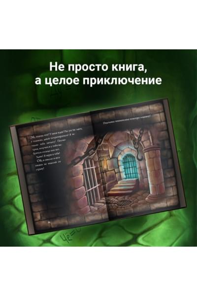 Мист Магнус: Маленькая злая книга