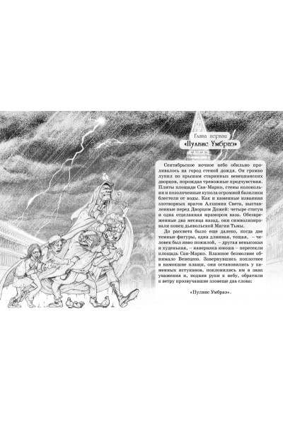 Витчер М.: Витчер М.(тв) Нина и Золотое Число Книга 5