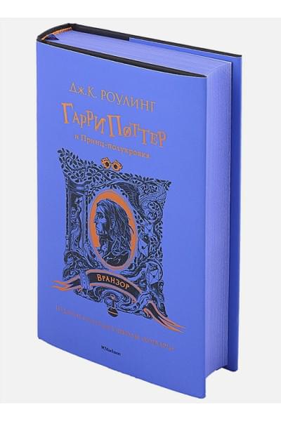 Роулинг Джоан: Гарри Поттер и Принц-полукровка (Вранзор)