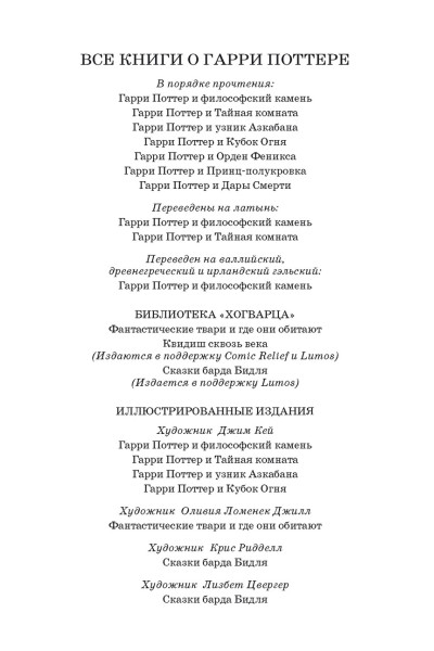 Роулинг Джоан: Гарри Поттер и Принц-полукровка