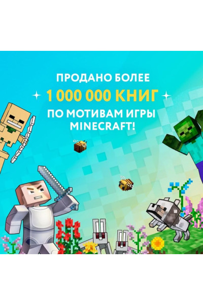 Дневник Стива. Книга 7. Стив, колдунья и наковальни
