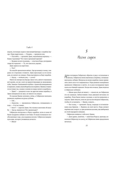Миллер Линси: Принц Эрик. История любви и проклятия