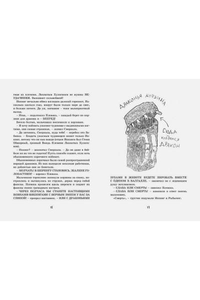 Коуэлл К.: Как приручить дракона