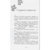 Брандис Катя: Секрет сфинкса