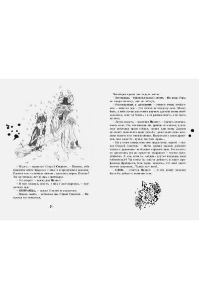 Коуэлл К.: Как приручить дракона