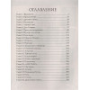 Щерба Н.: Лунастры. 2. Полет сквозь камни