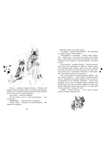 Коуэлл К.: Как приручить дракона