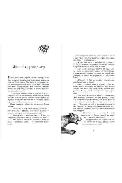 Брандис Катя: Секрет сфинкса