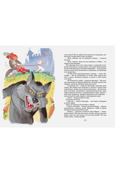 Булычев К.: Девочка, с которой ничего не случится