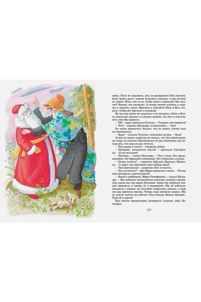 Булычев К.: Девочка, с которой ничего не случится