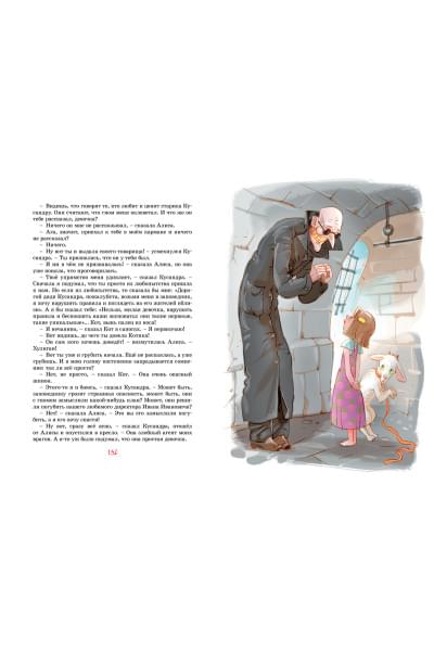 Булычев К.: Девочка, с которой ничего не случится
