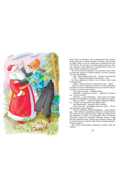 Булычев К.: Девочка, с которой ничего не случится