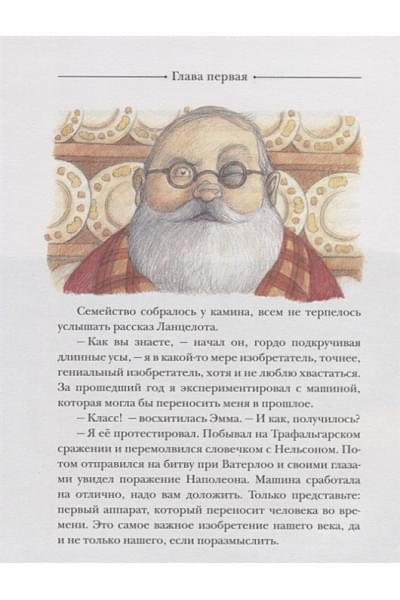 Даррелл Джеральд: Путешествие к динозаврам