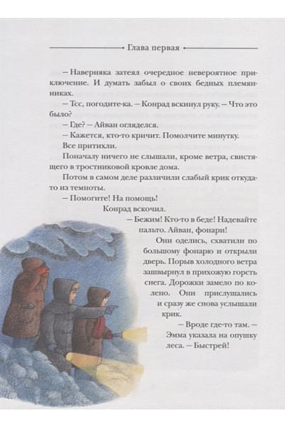 Даррелл Джеральд: Путешествие к динозаврам