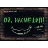 Мист Магнус: Маленькая злая книга 2