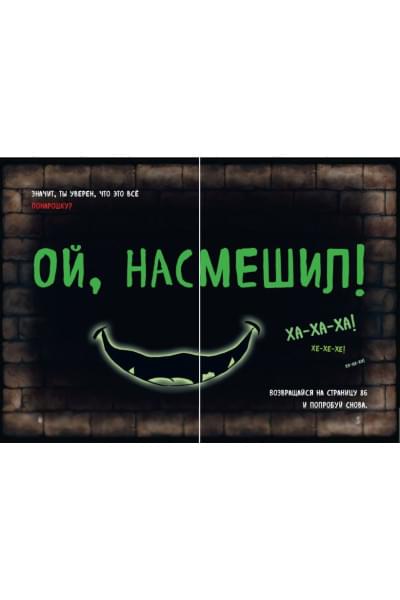 Мист Магнус: Маленькая злая книга 2