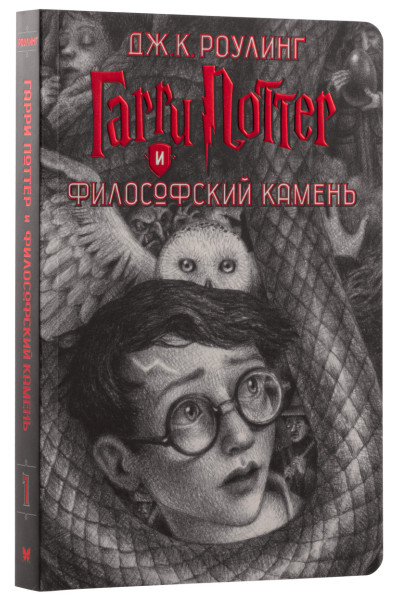  Роулинг Джоан: Гарри Поттер. Комплект из 7 книг в футляре (илл. Б. Селзника)