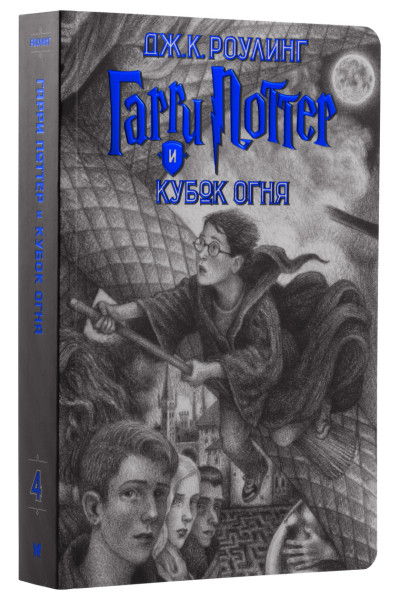  Роулинг Джоан: Гарри Поттер. Комплект из 7 книг в футляре (илл. Б. Селзника)