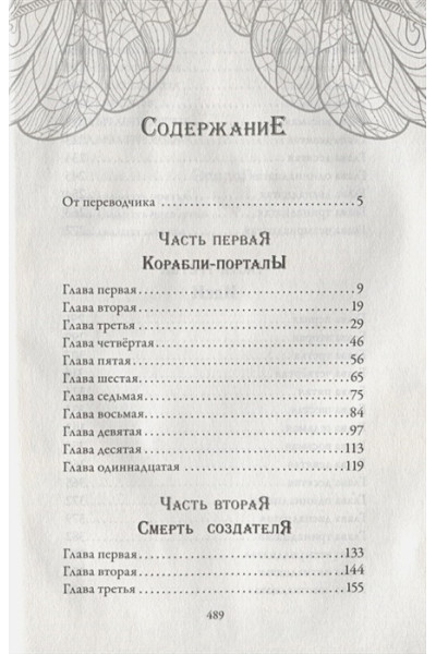 Майер К.: Время библиомантов. Книга третья: Книга крови
