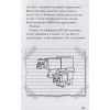 Дневник Стива. Книга 8. Холодные игры