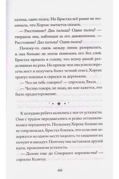 Колфер Крис: История о магии