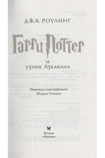 Роулинг Джоан: Гарри Поттер. Комплект из 7 книг в футляре