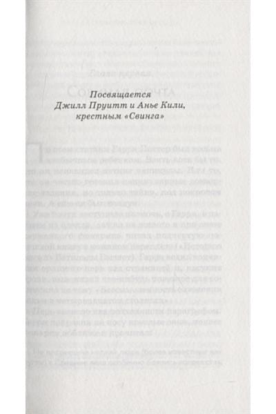 Роулинг Джоан: Гарри Поттер. Комплект из 7 книг в футляре