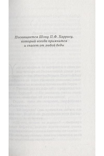 Роулинг Джоан: Гарри Поттер. Комплект из 7 книг в футляре