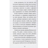 Шельхаммер Зильке: Школа талантов. Урок третий: чудовища, на выход!