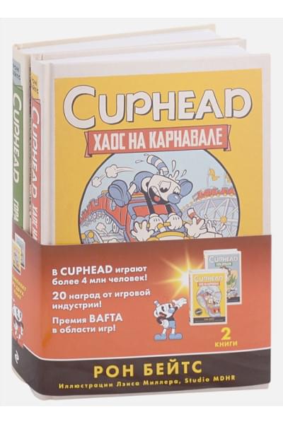 CUPHEAD. Комплект из 2-х книг с плакатом