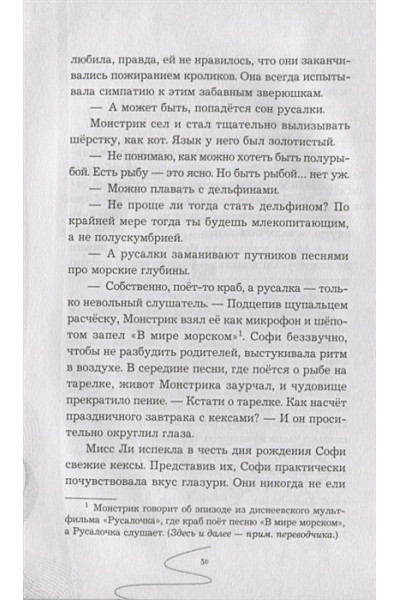 Дёрст Сара Бет: Девочка, которая не видела снов