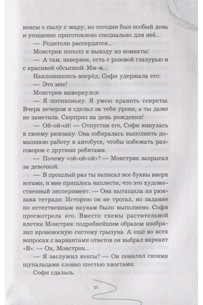 Дёрст Сара Бет: Девочка, которая не видела снов