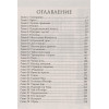 Щерба Н.: Лунастры 3. Шаги в пустоте