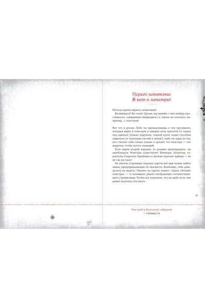 Мист Магнус: Злая книга