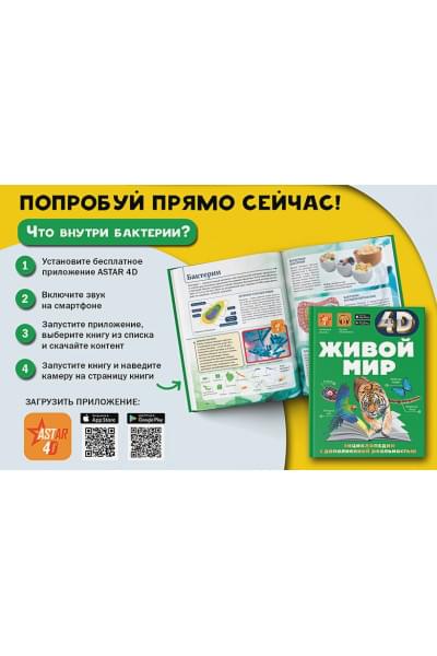Спектор Анна Артуровна: Живой мир