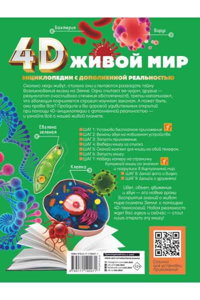Спектор Анна Артуровна: Живой мир