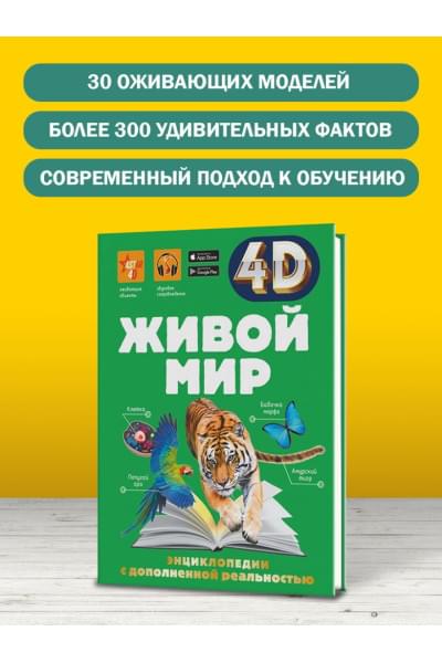 Спектор Анна Артуровна: Живой мир