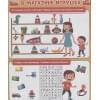 Скворцова А.: Книга игр с наклейками только для мальчиков